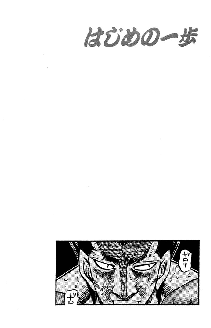 Hajime no Ippo Chapter 688 16